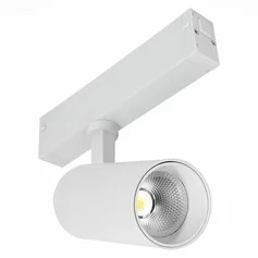 ST660.546.10 Св-к трек. Белый LED 1*10W 4000K 535Lm Ra36° 36° IP20 D40xH90 220V