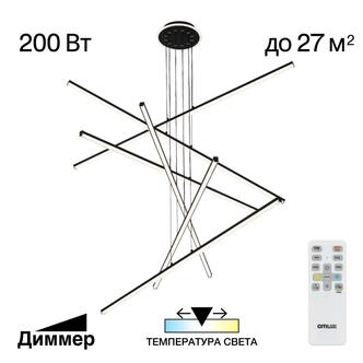 Люстра CITILUX Trent CL203761