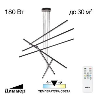 Люстра CITILUX Стиг CL203261