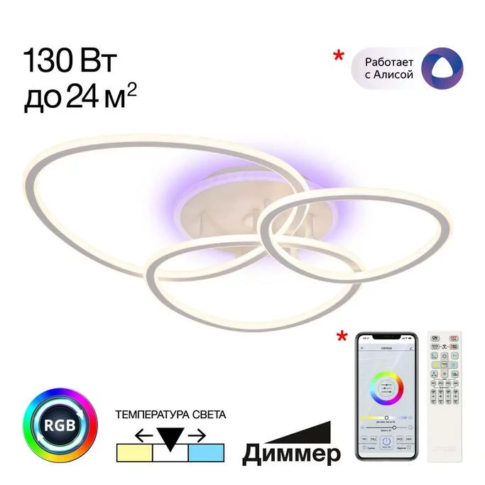 Люстра CITILUX TRIO CL215B130