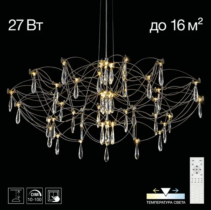 Люстра CITILUX ASTER CL208010