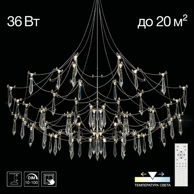 Люстра CITILUX ASTER CL208020