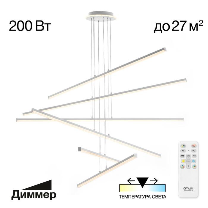 Люстра CITILUX Trent CL203760