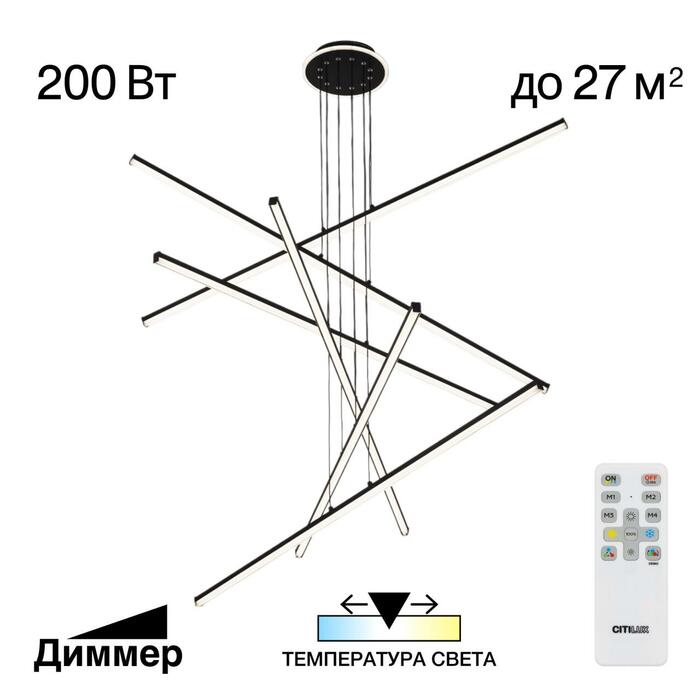 Люстра CITILUX Trent CL203761