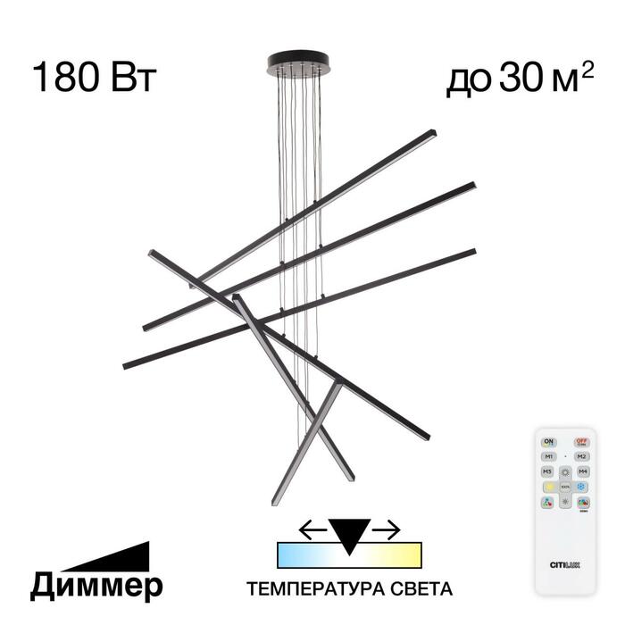Люстра CITILUX Стиг CL203261