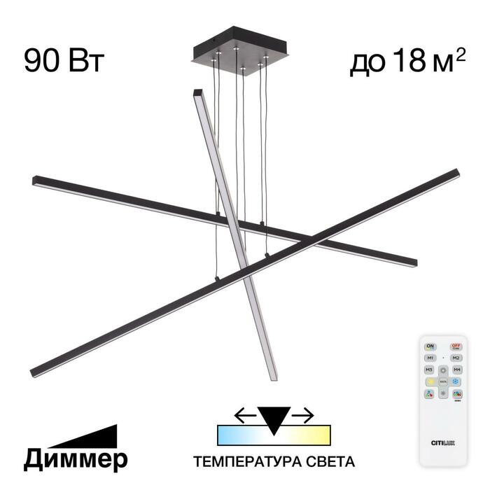 Люстра CITILUX Стиг CL203231