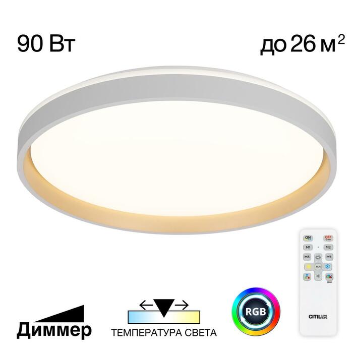Тарелка CITILUX Enzo CL753510G
