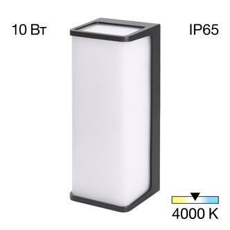 Уличный светильник CITILUX DOMUS CLU0802