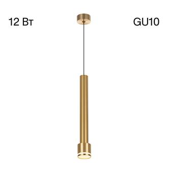 Подвес CITILUX BRUNO CL565012