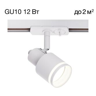 CITILUX CL565T10 Bruno Белый Св-к Трековый