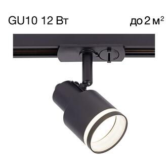 CITILUX CL565T11 Bruno Черный Св-к Трековый