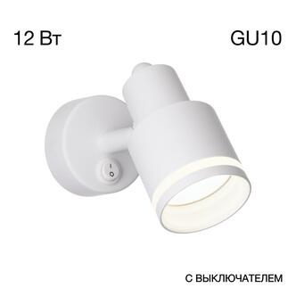Спот CITILUX BRUNO CL565510