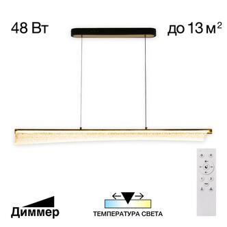 Подвес CITILUX FANNY CL213121