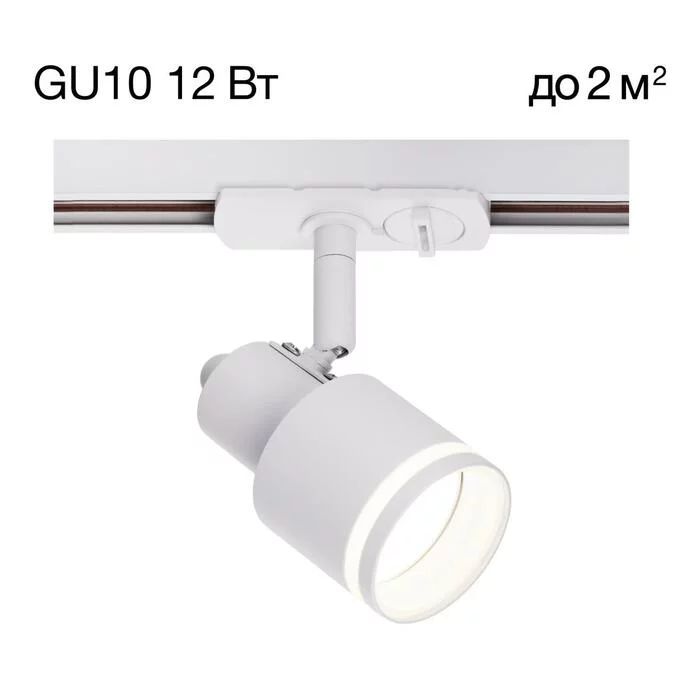 CITILUX CL565T10 Bruno Белый Св-к Трековый