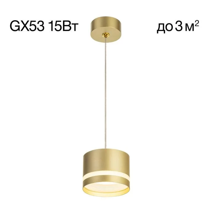 Подвес CITILUX Hardy CL002P12