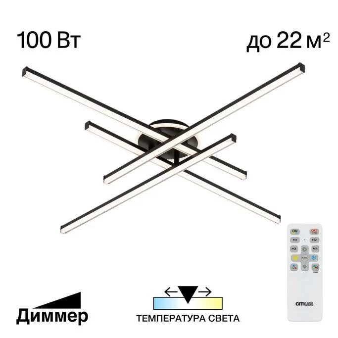 Люстра CITILUX Trent CL203641
