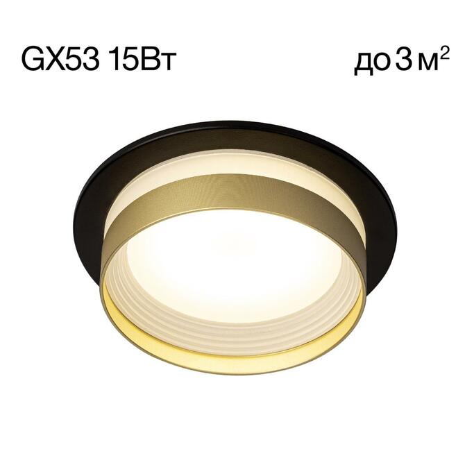 Точечный светильник CITILUX Hardy CL002D14