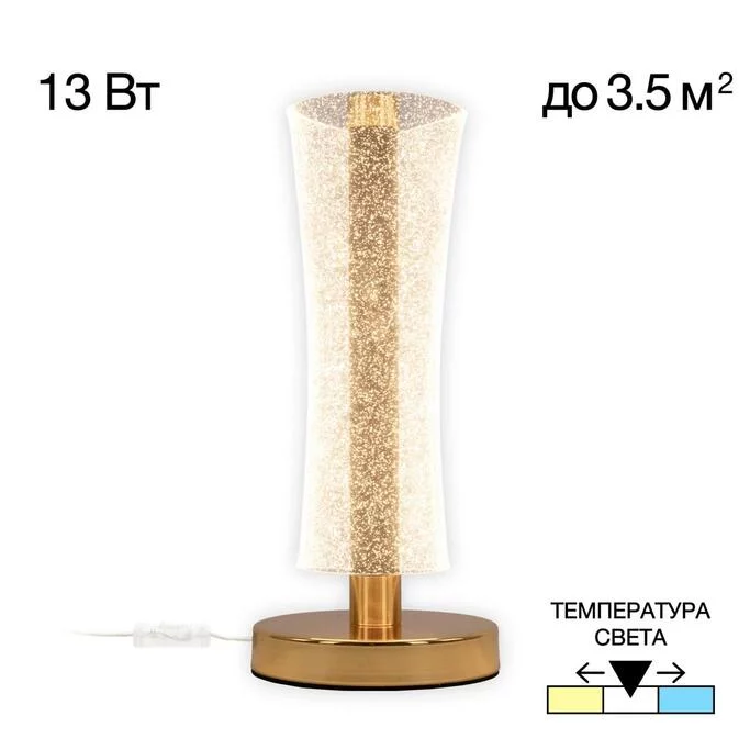 Лампа настольная CITILUX FANNY CL213811