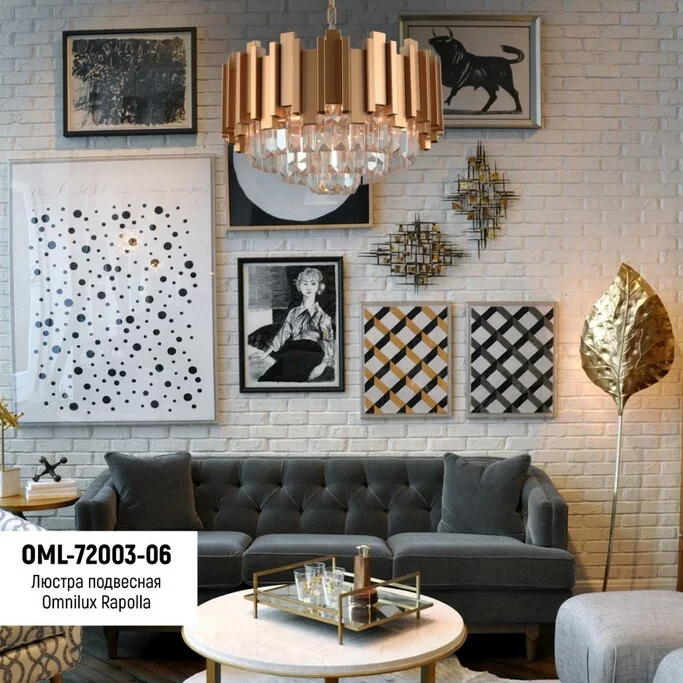 Люстра OMNILUX Rapolla OML-72003-06