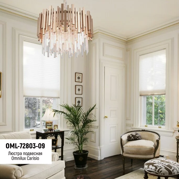 Люстра OMNILUX Carisio OML-72803-09