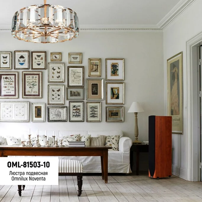 Люстра OMNILUX Noventa OML-81503-10