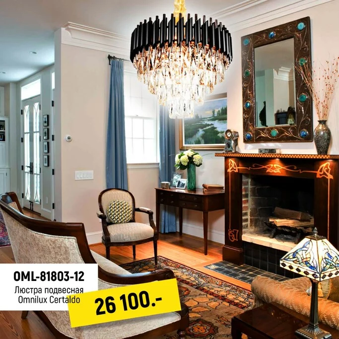 Люстра OMNILUX Certaldo OML-81803-12