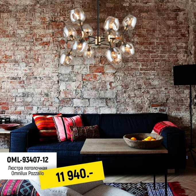 Люстра OMNILUX Pozzallo OML-93407-12