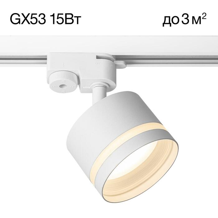 CITILUX CL002T10 Hardy Белый Св-к Трековый