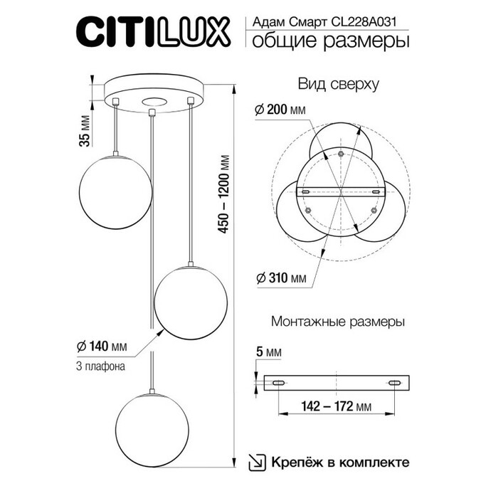 Подвес CITILUX Адам Смарт CL228A031