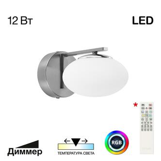 Бра CITILUX ATMAN SMART CL226B311