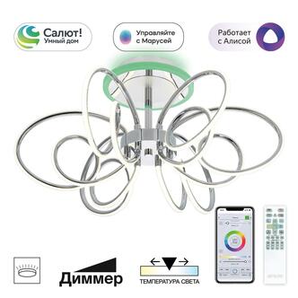 Люстра CITILUX SALMA SMART CL224A161