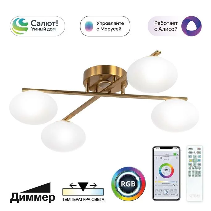 Люстра CITILUX ATMAN SMART CL226A143