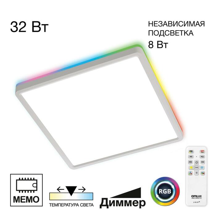 Тарелка CITILUX Norma CL749K300