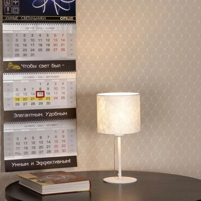 Лампа настольная CITILUX Тильда CL469810