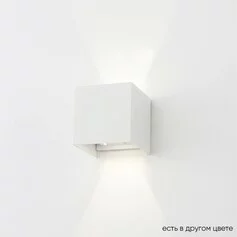 Подсветка Crystal Lux CLT 520 CLT 520W WH