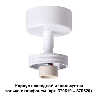 Спот NOVOTECH UNIT 370615