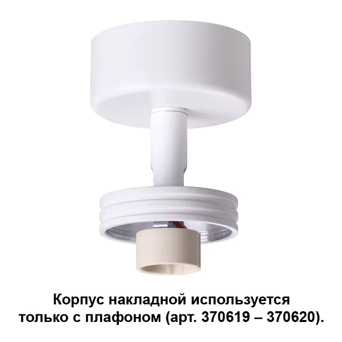 Спот NOVOTECH UNIT 370615