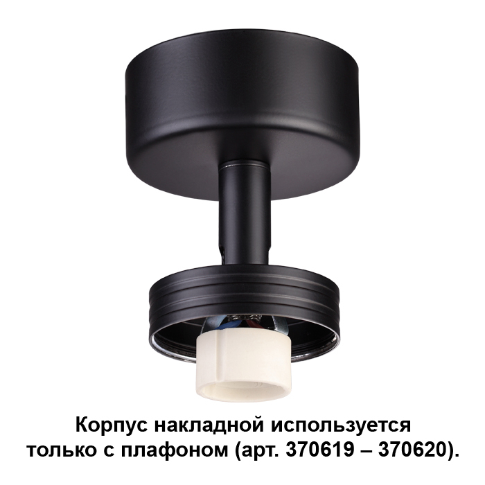 Спот NOVOTECH UNIT 370616