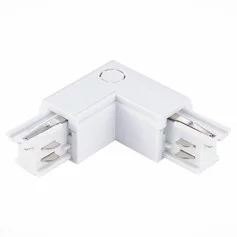 ST030.509.15R Угловой токоподвод правый для трехфазного шинопровода ST-Luce Белый