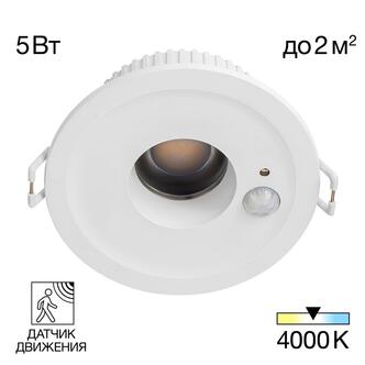 Точечный светильник CITILUX SIGMA CLD00305S