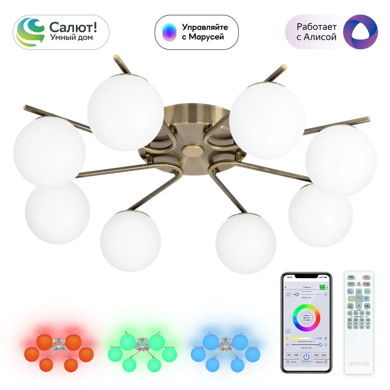 Люстра CITILUX Адам Смарт CL228A183