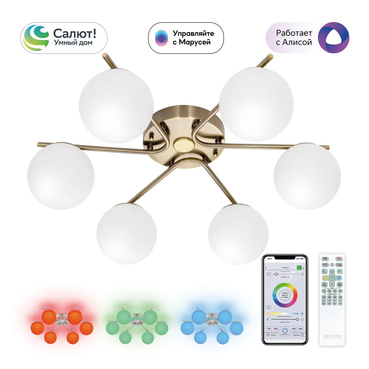 Люстра CITILUX Адам Смарт CL228A163