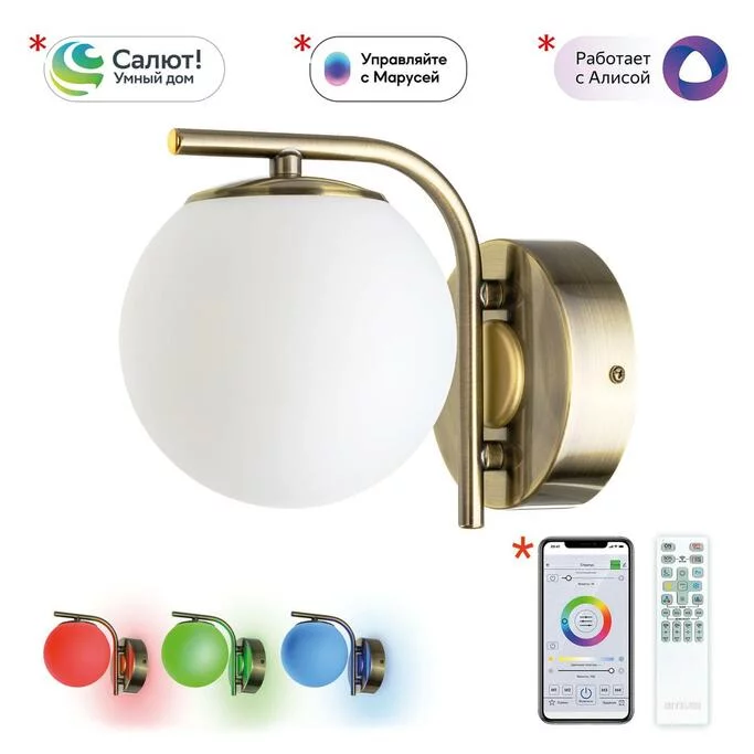 Бра CITILUX Адам Смарт CL228B313