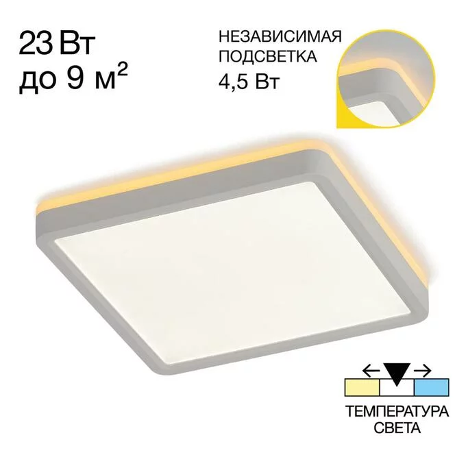 Тарелка CITILUX Norma CL748K200