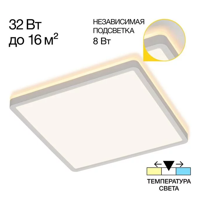 Тарелка CITILUX Norma CL748K300