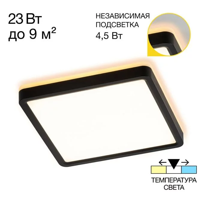 Тарелка CITILUX Norma CL748K201