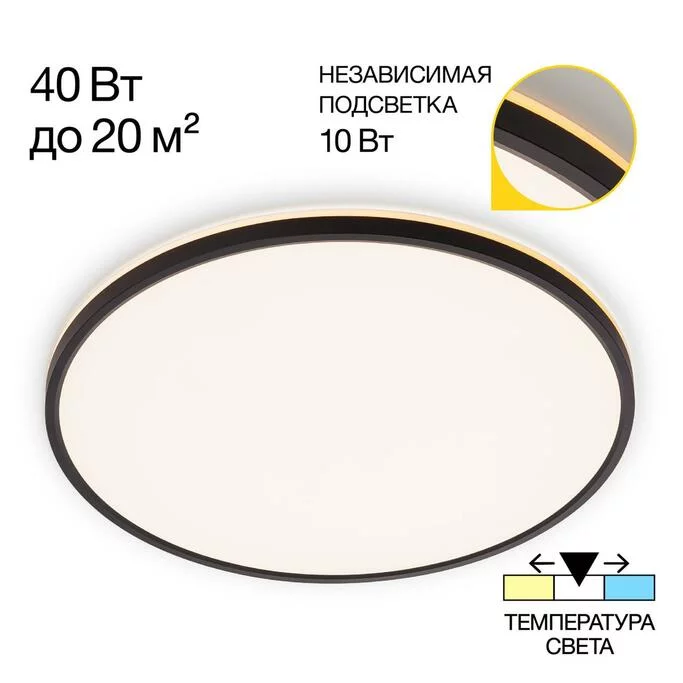 Тарелка CITILUX Norma CL748501