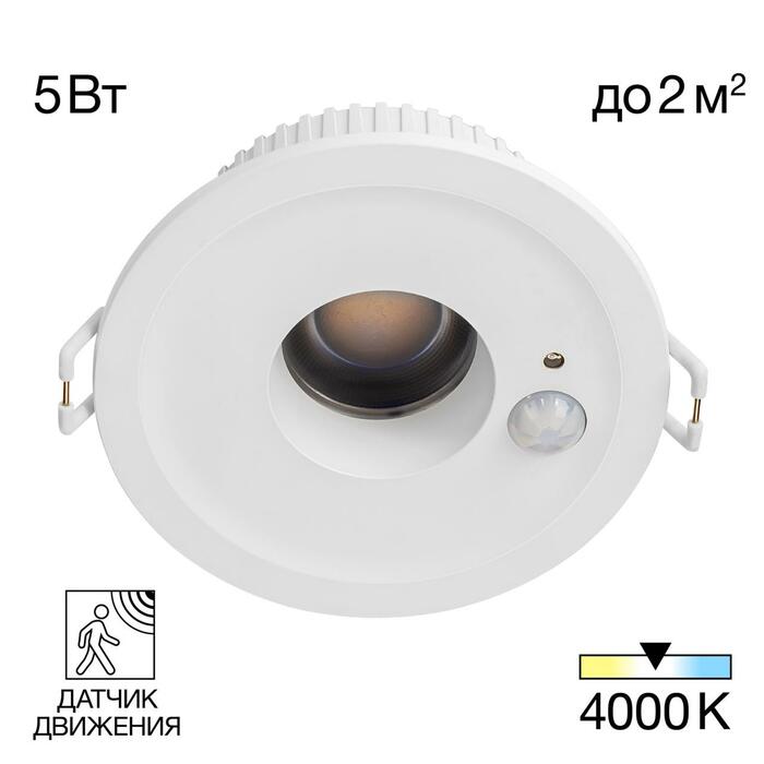 Точечный светильник CITILUX SIGMA CLD00305S