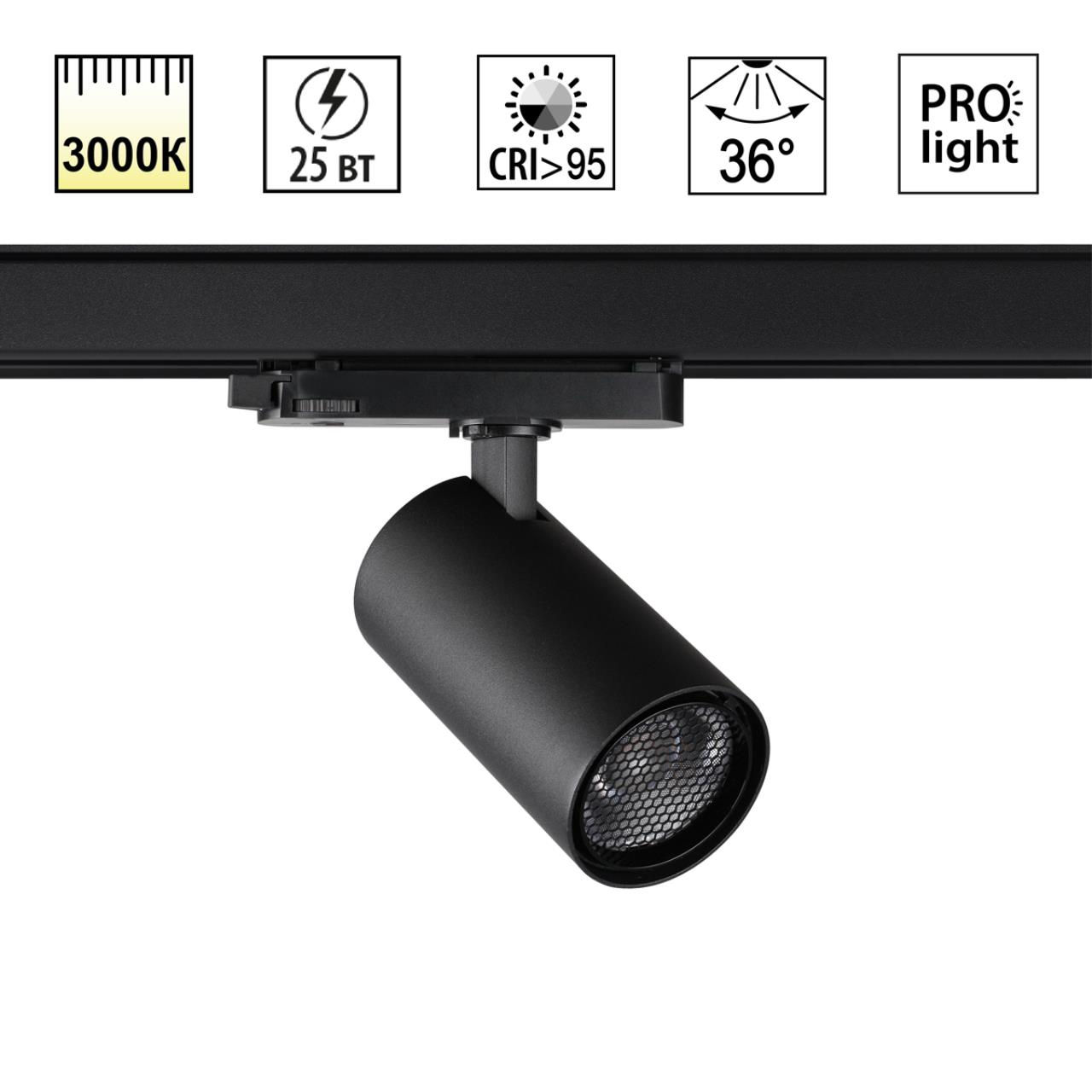 NOVOTECH 359570 PORT NT25 000 черный Светильник трехфазный трековый светодиодный IP20 LED 25W 3000K 