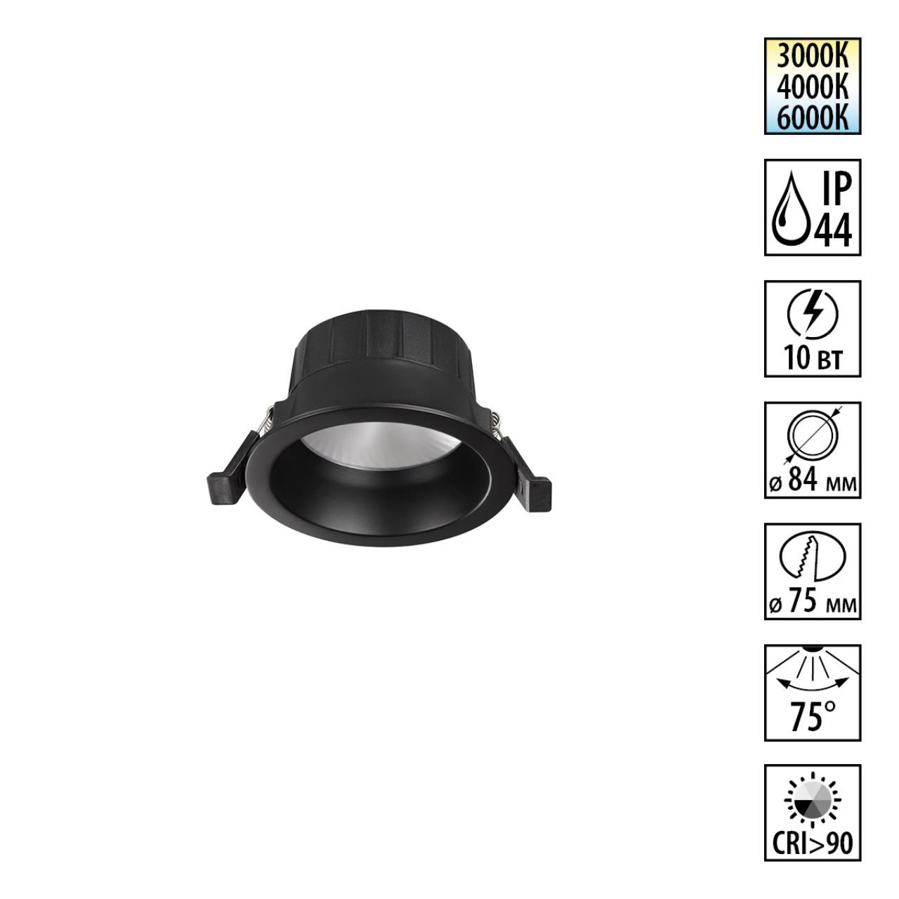 Точечный светильник NOVOTECH CLARA 359552